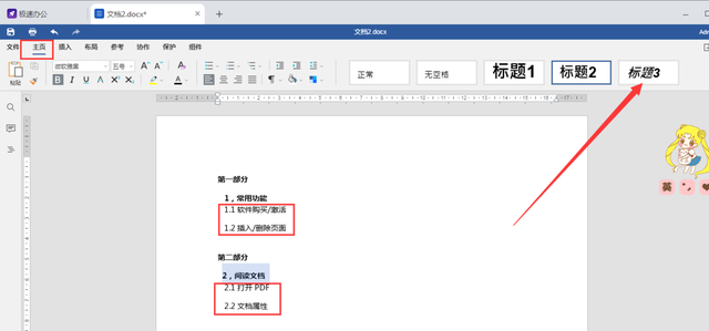在office word中自动生成目录的步骤，在office（<word>如何生成目录）