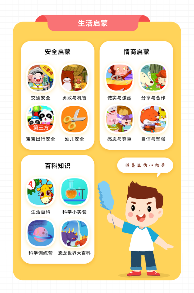 10岁儿童礼物排行榜，10岁小朋友送什么礼物（就选读书郎儿童平板Q10）