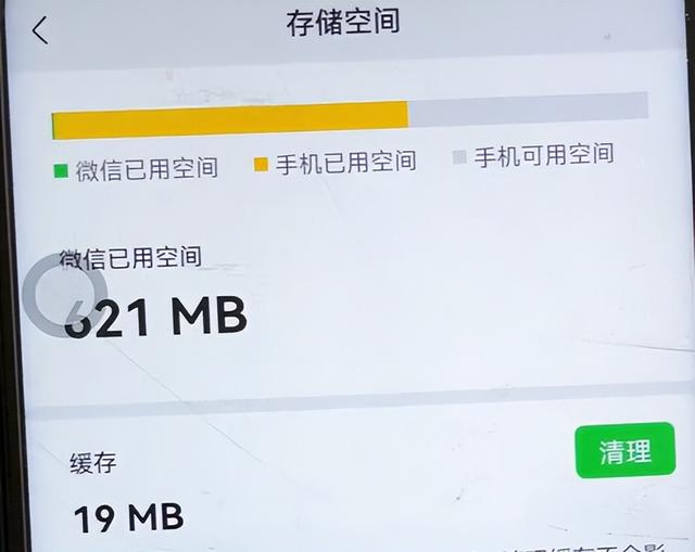 微信图片怎么删除干净（只需4步即可瞬间清出大量空间）