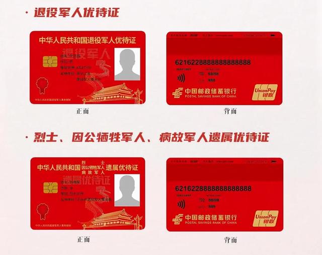 两年义务兵退伍有优待证吗，退役军人优待证“十问十答”来了