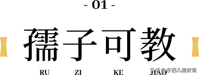 来源于古代历史故事的成语，来源于古代历史故事的成语有哪些（四个成语给孩子讲述他的传奇一生）