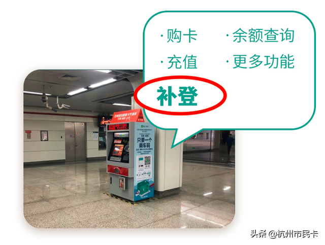 杭州市民卡充值，杭州市民卡充值后怎么补登（这两件事不要忘记）