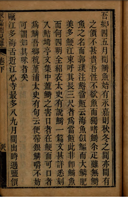 温州的海鲜，温州的海鲜都有啥（温州海鲜特产海蛤三千多年前就是贡品）