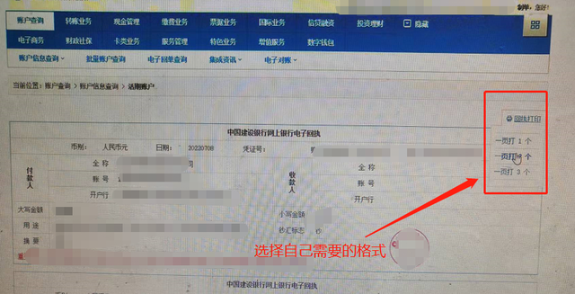 银行回单怎么打印，怎么打印银行回执单（建设银行交易明细下载和电子业务回单下载操作流程）