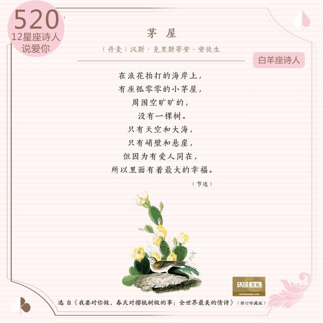泰戈尔的爱情诗，泰戈尔爱情诗精选（12星座的中外诗人如何表白“我爱你”）