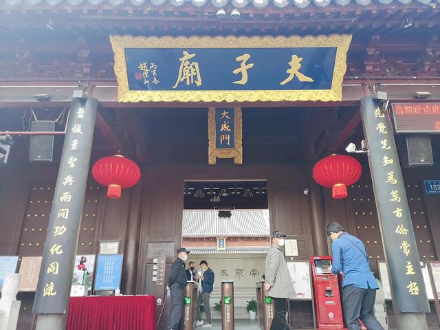 夫子庙门票是多少啊，夫子庙怎么买票（走进南京夫子庙大成殿）