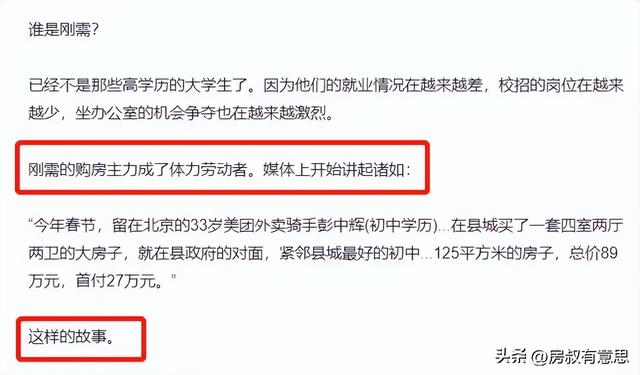 ​北漂骑手月入2万，这碗鸡汤真的干不下去……