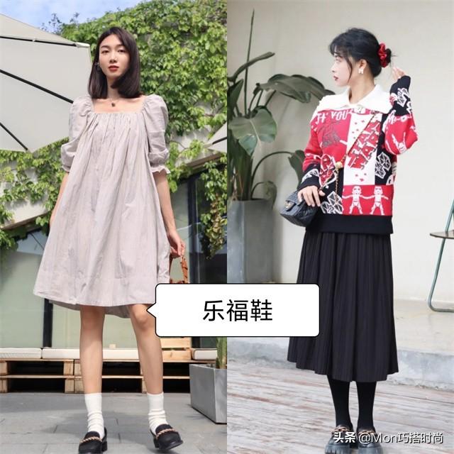 配裙子穿的鞋子，女生穿裙子配什么鞋比较好看（穿裙子还是最配“乐福鞋”）