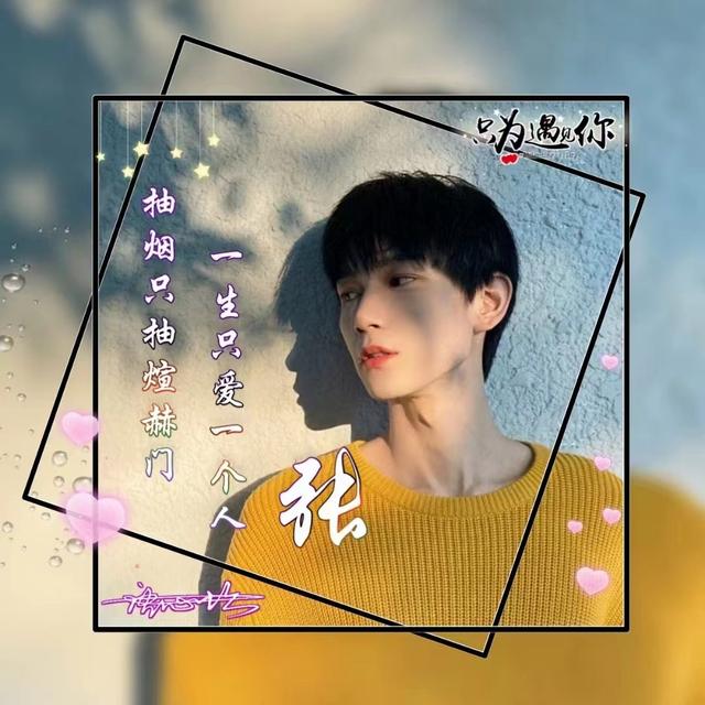 签名图片，签名图片怎么放在word里（2022超赞唯美照片个性签名头像）