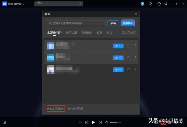免费好用的视频播放器推荐，恒星播放器