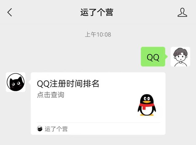 查看qq注册的具体日期，怎么查看QQ的注册时间（QQ可以查注册时间排名了）