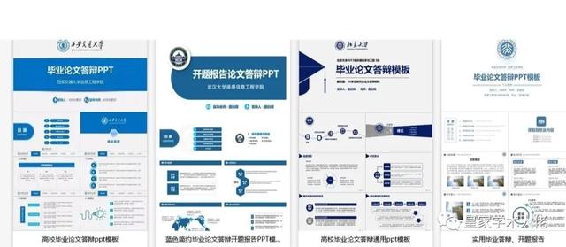 论文怎样修改，<附答辩PPT模板>