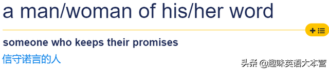 阅历丰富什么意思，世事洞明人情练达是什么意思（man是什么意思）