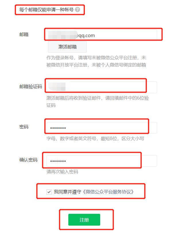 微信如何创建公众号写文章，申请微信公众号注册