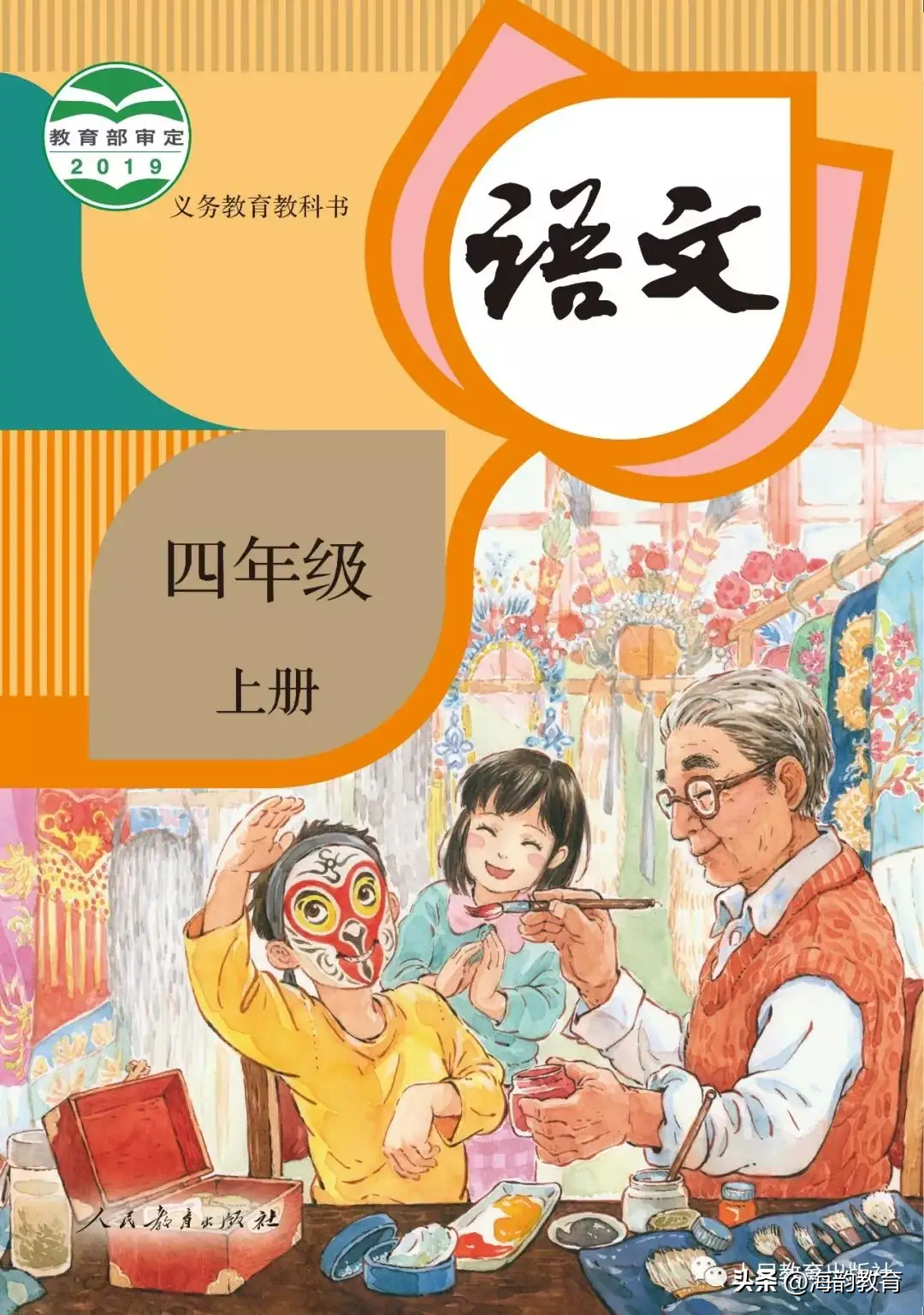 不求甚解課文思維導圖(三年級上冊語文1-3思維導圖)-米亞號