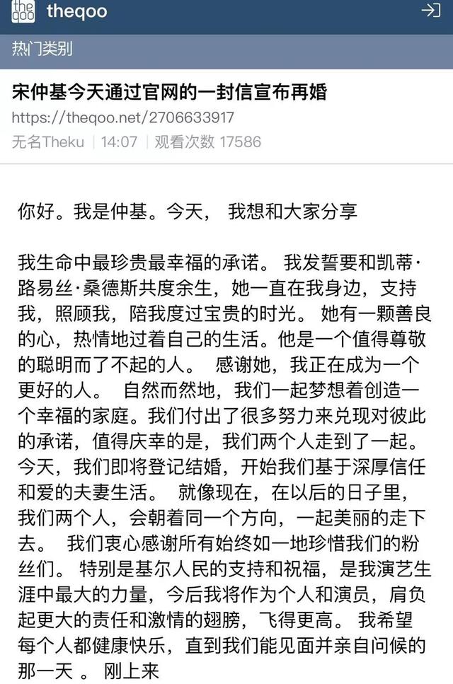 宋仲基个人资料，颜值非常高完全不输宋慧乔