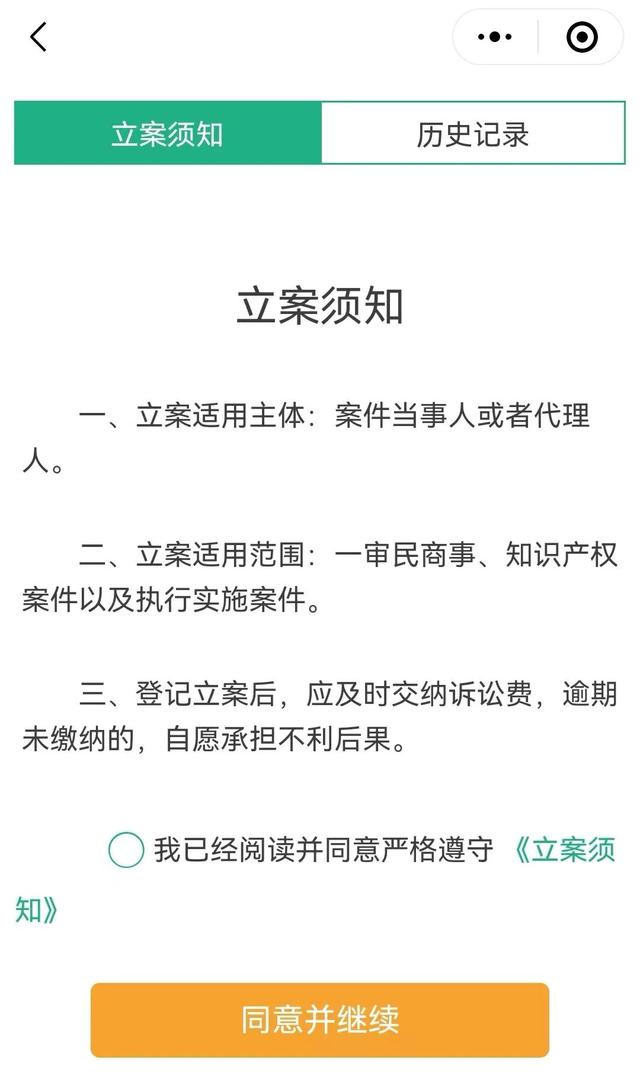 怎么从网上起诉，网上起诉流程（网上立案更轻松——手把手教你如何网上立案）