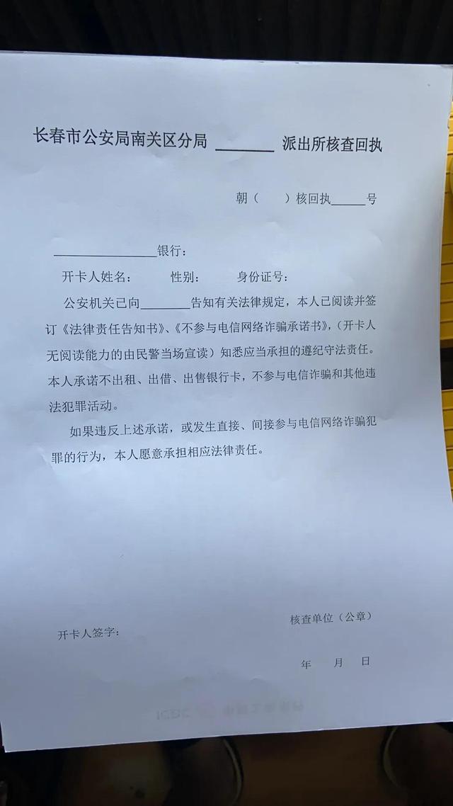工商银行一类卡是什么意思，招商银行信用卡多久能办下来（长春办理银行卡需要公安局开证明）