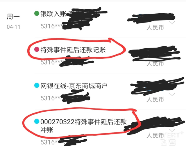 建行信用卡还款（好评！建设银行主动延期还款）