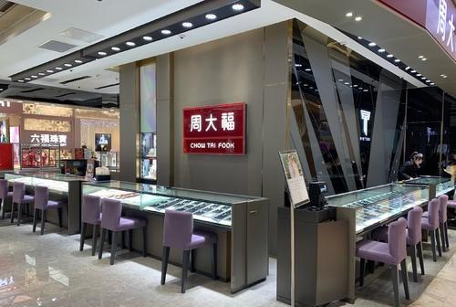 周六福和周大福，周大福和周六福是什么关系（周大福、周大生、周生生、周六福之间的区别和联系）