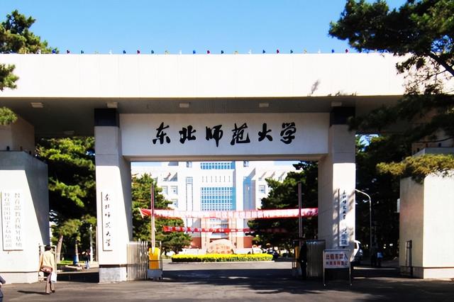 3+1+2新高考录取分数线，2024年起甘肃实行新高考3+1+2模式（东北师范大学2021年免师、优师计划在各省录取分数线）