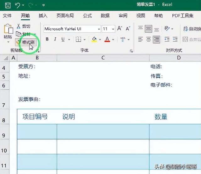 怎么使用格式刷，WPS里怎样使用格式刷（格式刷的用法和作用）