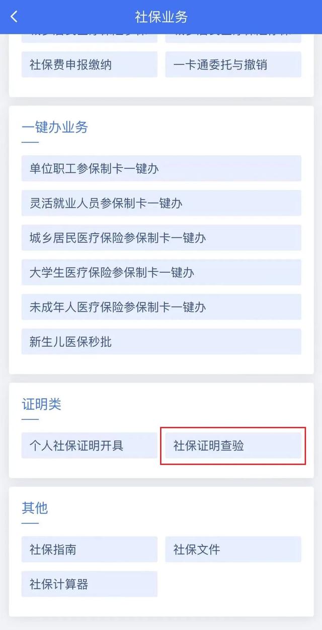 社保个人编号究竟是什么社保查询，社保查询个人编号是多少（个人社保缴费证明开具方法合集）