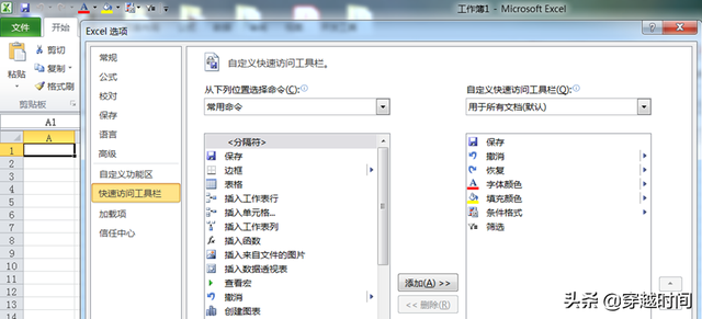 office2010安装包，office2010安装包下载（Office2010安装体验及个性设置）