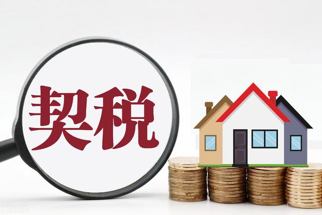 普通住宅和非普通住宅的区别，上海新房普通住宅和非普通住宅的区别（转让普通住宅类房产的常见税费详读）