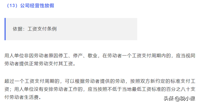 吉林省产假最新规定2022，长春产假多少天2022规定（婚假、产假、年休假、病假等25类规定和待遇）