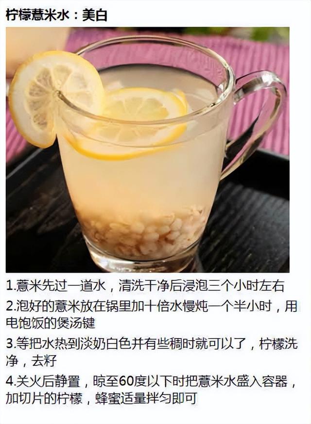 柠檬菊花茶怎么泡才正确，柠檬水泡菊花茶能喝吗（经典柠檬水美白\u0026瘦身搭配）