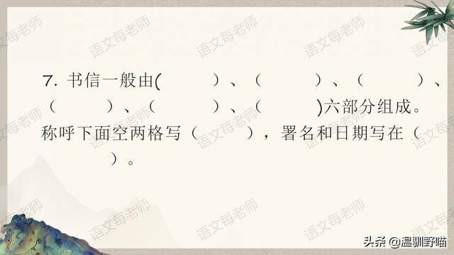 有志者当效此生的意思是什么，有志者当效此生的意思（四年级上册语文第七单元复习重点）