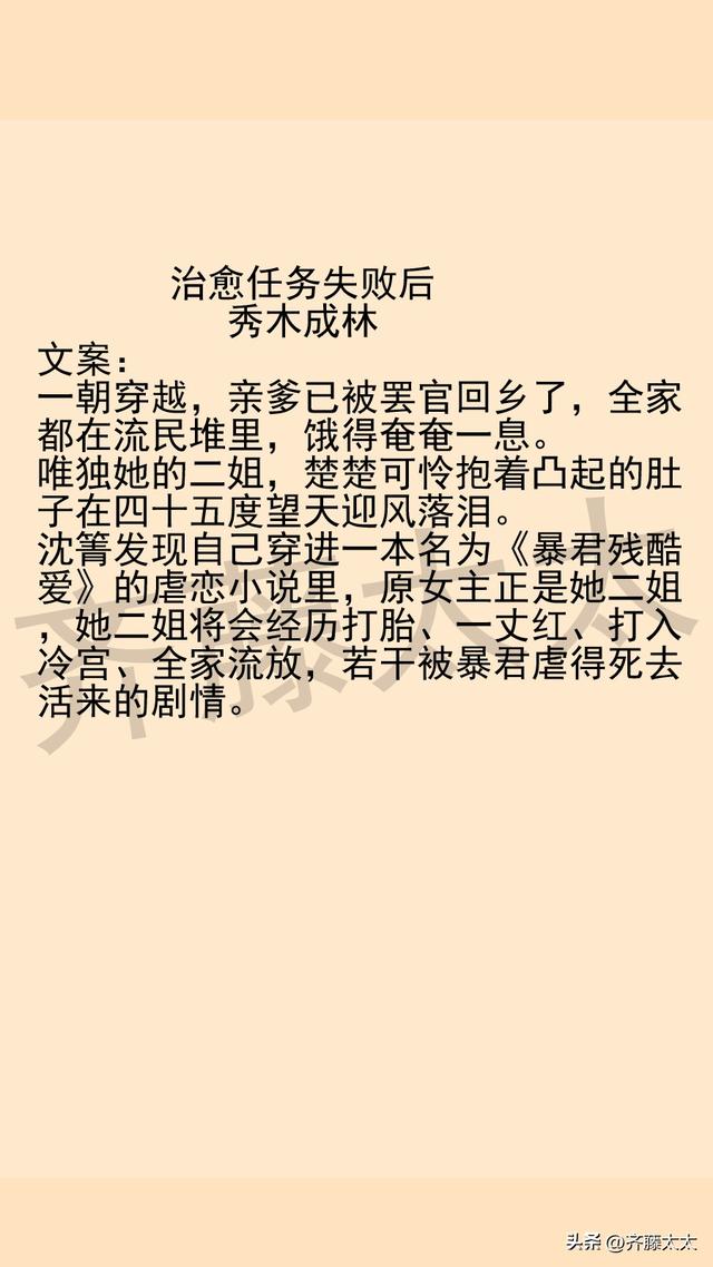 呆萌配腹黑绝宠小冤家，宠溺文无虐无小三（黄雀雨by明开夜合）