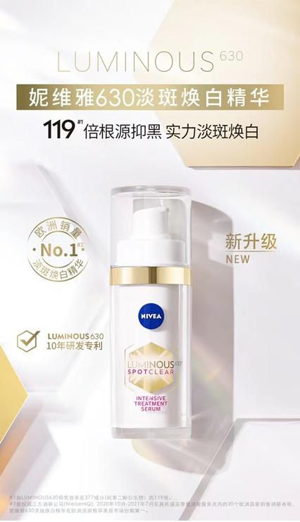 nivea是什么牌子，妮维雅美白身体乳真的能美白吗（百年专业护肤品牌妮维雅庆祝在华28周年）