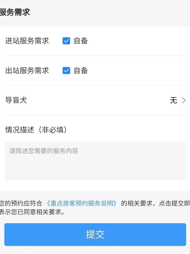铁路互联网购票身份核验须知，铁路网络购票身份核验须知（铁路12306APP实用功能一览）