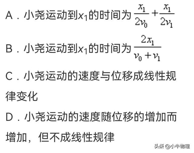 保留两位有效数字，如何保留两位有效数字（与位置x有关的运动学图像）