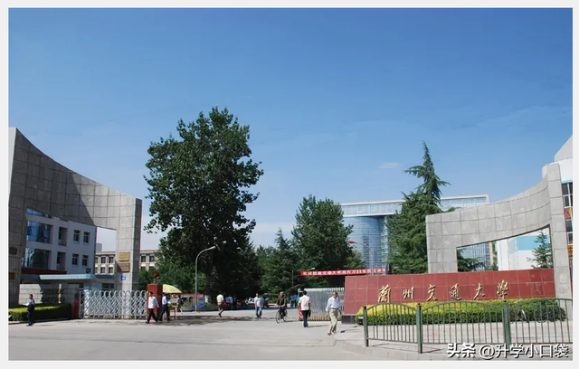 兰州大学是几本，兰州大学是几本_是一本还是二本大学（兰州交通大学排在第四）