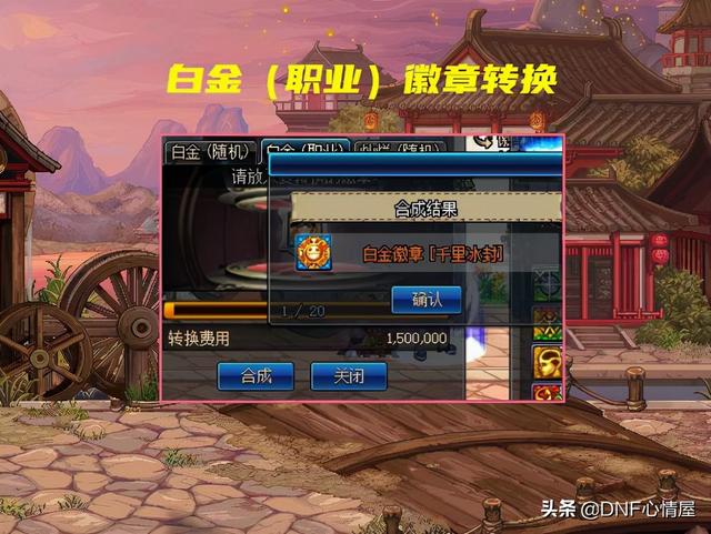 瞎子白金徽章选什么，DNF瞎子白金徽章选什么（30次必出特殊灿烂）