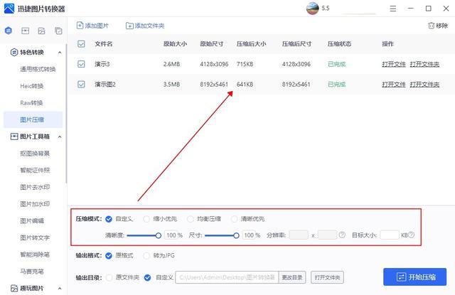 怎么把图片变小，怎么把图片变小512k（这4个压缩方法简单又高效）
