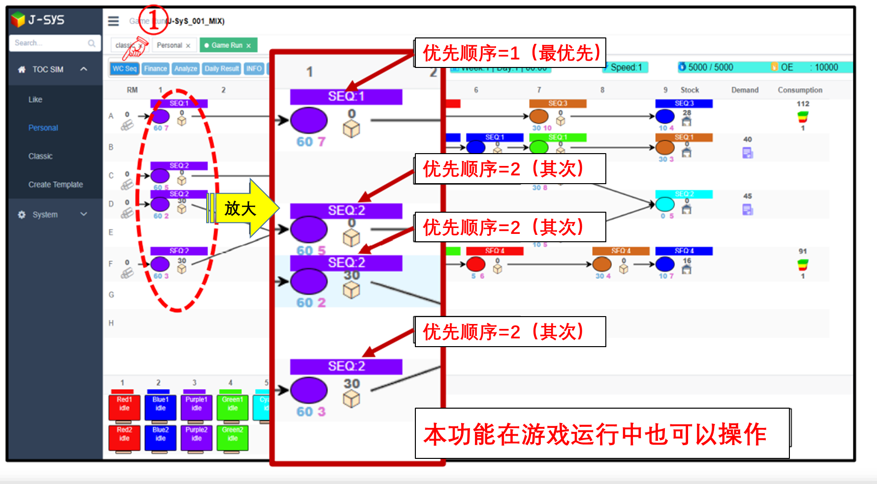 做生产日报表最快速的软件，做生产日报表最快速的软件是（TOC生产管理学习模拟软件）