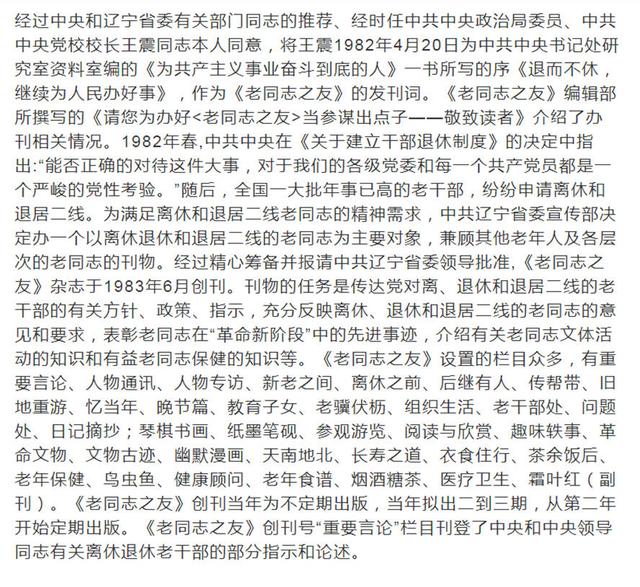 活到老学到老是谁说的，活到老学到老谁说的（《活到老学到老》-1983年6月《老同志之友》创刊号）