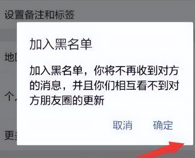 微信拉黑后删除，微信拉黑后对方删除了怎么恢复（这样的人你见过吗）