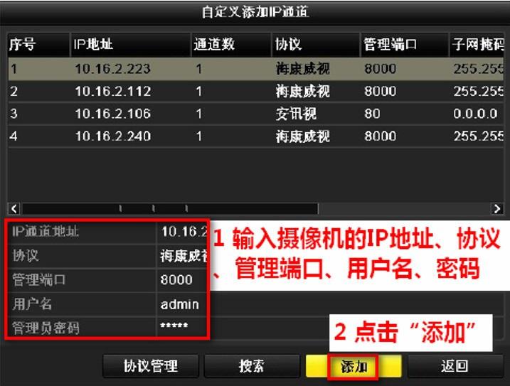 海康威视默认ip地址是多少（海康威视ip地址设置方法）