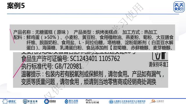 食物的保质期是怎么计算出来的，怎样计算食品的保质期（天天食安行91期-刘纯余主讲）
