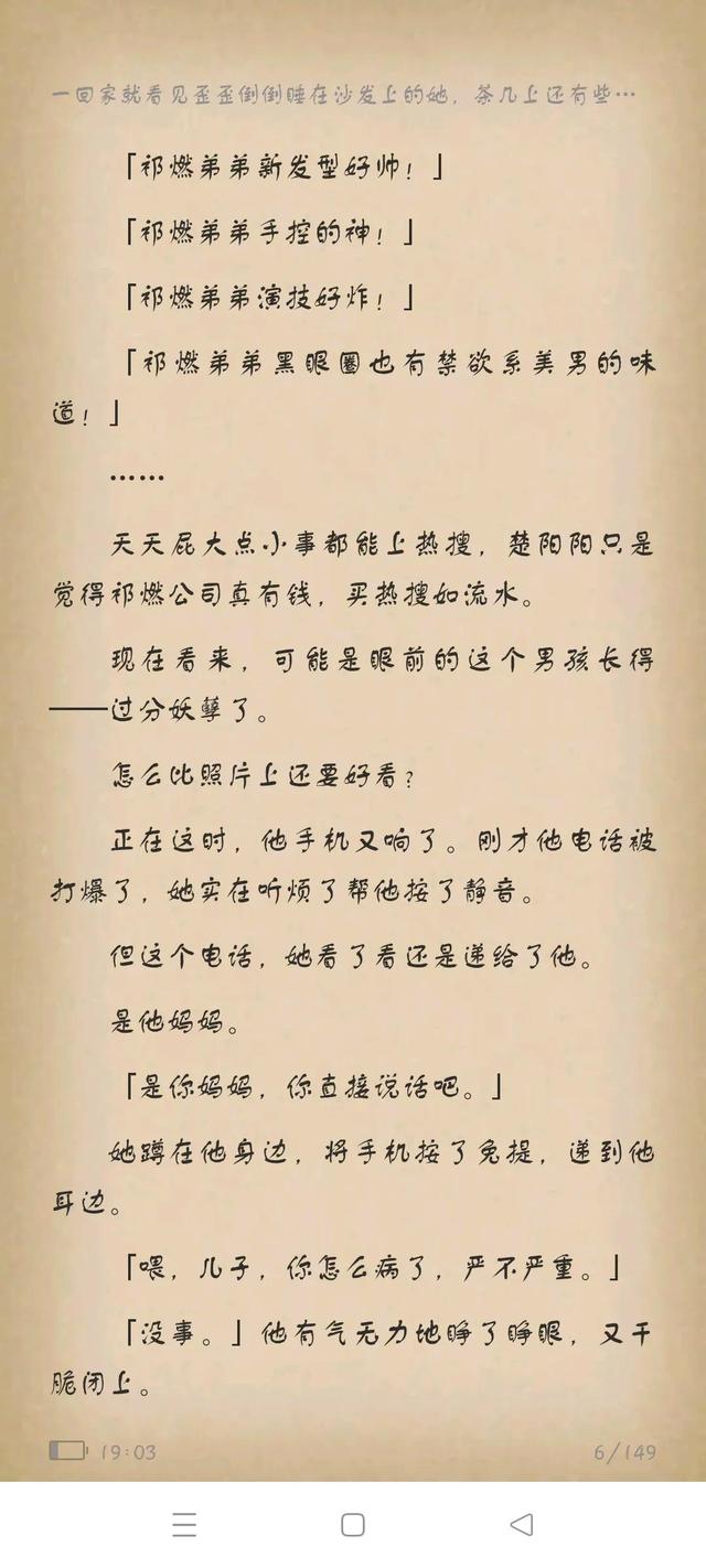 我的弟弟是顶流，我的弟弟作文（与顶流弟弟同居<一>）