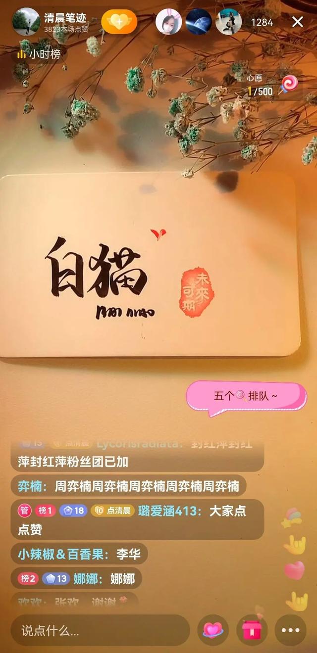 抖音直播分成是55吗，抖音直播分成比例50%是什么意思（在抖音直播写字，就能月入过万）