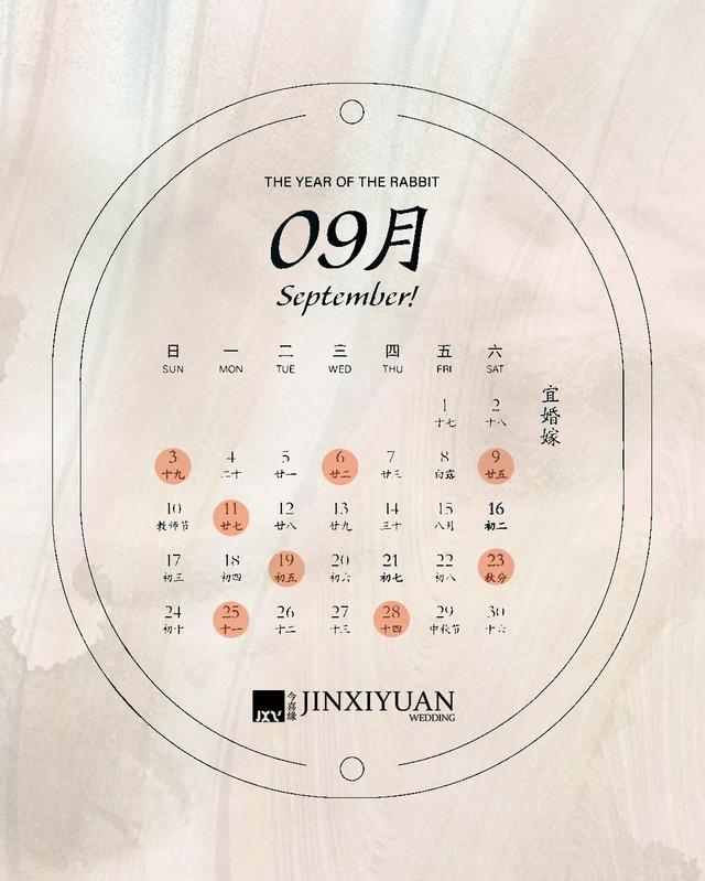 八月份适合结婚的黄道吉日，2023年适合结婚的黄道吉日（2023年结婚吉日抢先看）