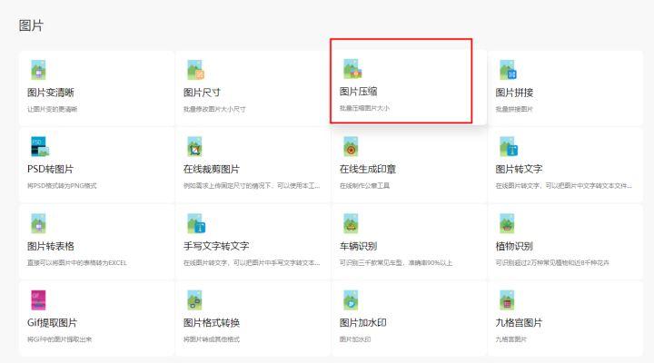图片大小转换(图片格式大小转换)
