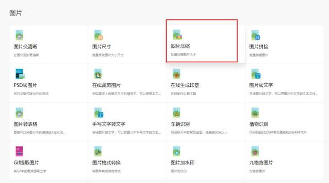 压缩文件夹怎么压缩，文件夹怎么压缩文件（4个方法教你有效地压缩图片）