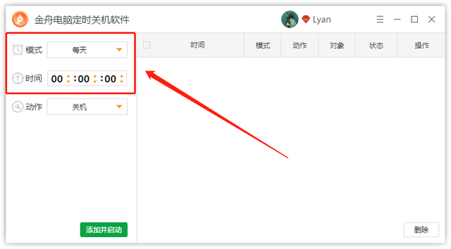 我的电脑定时关机软件，定时开关机软件（怎样在电脑上设置定时清理回收站）
